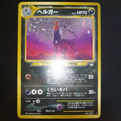 2000 POKEMON JAPANESE NEO 3 #229 HOUNDOOM-HOLO - Image 2
