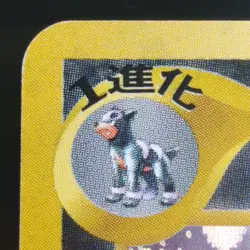 2000 POKEMON JAPANESE NEO 3 #229 HOUNDOOM-HOLO - Image 3