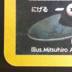 2000 POKEMON JAPANESE NEO 3 #229 HOUNDOOM-HOLO - Image 4