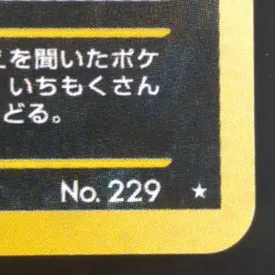 2000 POKEMON JAPANESE NEO 3 #229 HOUNDOOM-HOLO - Image 5