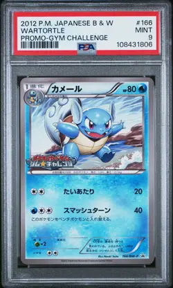 2012 POKEMON JPN B&W PROMO GYM CHALLENGE #166 WARTORTLE PSA 9 - Image 1