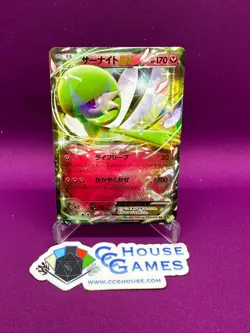 Pokemon TCG Gardevoir EX 050/070 JPN XY: Tidal Storm 1st Ed Holofoil *CCGHouse* - Image 1