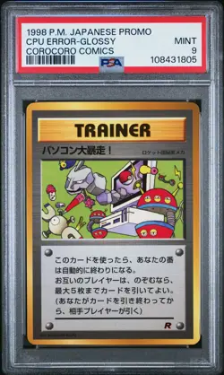 1998 POKEMON JPN PROMO COROCORO COMICS COMPUTER ERROR-GLOSSY PSA 9 - Image 1