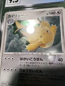 Pokemon Dragonite DPBP#180 Japanese Holo Unlimited 2008 CGC 9.5 GEM MINT - Image 3