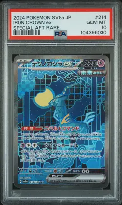 2024 POKEMON JPN SV8A-TERASTAL FEST EX SPECIAL ART RARE IRON CROWN EX PSA 10 - Image 1