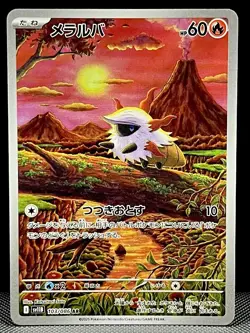 Larvesta 103/086 SV11B: Black Bolt Holo Art Rare (Japanese) Pokemon TCG - NM - Image 1