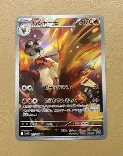 Blaziken 101/098 SV10: Glory Of Team Rocket Full Art Rare Japanese Pokemon - Image 1