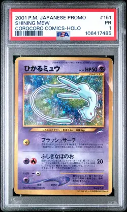 2001 POKEMON JPN PROMO COROCORO COMICS FOIL #151 SHINING MEW PSA 1 - Image 1