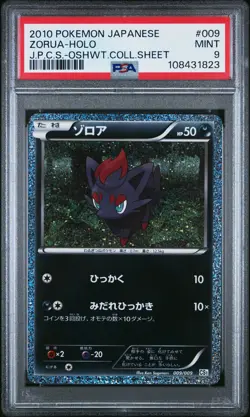 2010 POKEMON JPN JOURNEY PARTNERS COLLECTION SHEETS #009 ZORUA-HOLO PSA 9 - Image 1