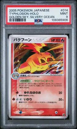 2005 POKEMON JPN GOLDEN SKY, SILVERY OCEAN #014 TYPHLOSION-HOLO PSA 9 - Image 1