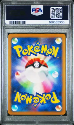 2022 POKEMON JPN SWORD & SHIELD VSTAR UNIVERSE #221 FULL ART/MEWTWO VSTAR PSA 9 - Image 2