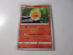 Japanese Castform Sunny Form Reverse Holo S8b Pokemon Card NM - Image 1