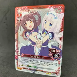 Nekopara CHOCOLAT VANILLA 01-042 R Foil Precious Memories Japanese Card Anime - Image 1