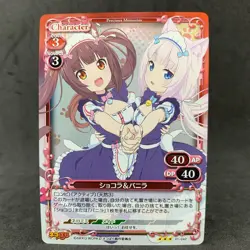 Nekopara CHOCOLAT VANILLA 01-042 R Foil Precious Memories Japanese Card Anime - Image 3