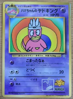 【EXC】Hama Chan's Slowking Pokemon Card Japanese Corocoro From Japan - Image 1