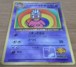 【EXC】Hama Chan's Slowking Pokemon Card Japanese Corocoro From Japan - Image 3