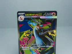 Mega Charizard X EX RR & SR 094/080 Set M2 Japanese Pokemon Card Inferno X NM - Image 4