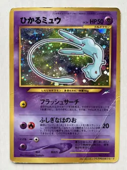 Shining Mew Coro Coro Limted Promo Holo Pokemon Card 151 Made in JAPAN - Image 1