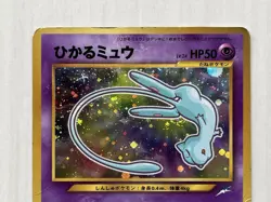 Shining Mew Coro Coro Limted Promo Holo Pokemon Card 151 Made in JAPAN - Image 5