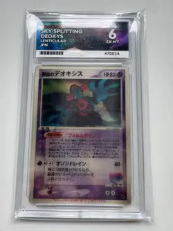 Sky Deoxys 3D Lenticular Movie VS Pack Promo Japanese Pokemon Card 2004 ACE 6 - Image 1