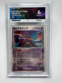 Sky Deoxys 3D Lenticular Movie VS Pack Promo Japanese Pokemon Card 2004 ACE 6 - Image 2