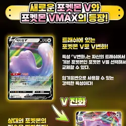 Pokemon Card Sword & Shield High Class Pack Shiny Star V BOX Game Korea Ver - Image 4