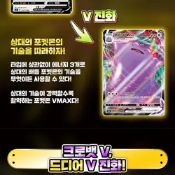 Pokemon Card Sword & Shield High Class Pack Shiny Star V BOX Game Korea Ver - Image 5