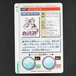 Pokemon Card Dratini No 147 Bandai Carddass Japanese 1996 Nintendo F1036 - Image 2