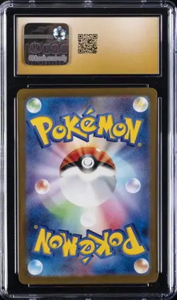 2023 POKEMON JPN #071/165 VICTREEBEL CGC 10 PERFECT - Image 2