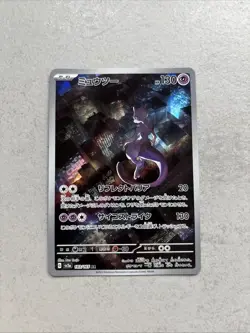 Pokemon MewTwo #183/165 Scarlet & Violet 151 sv2a 2023 MINT - Image 1