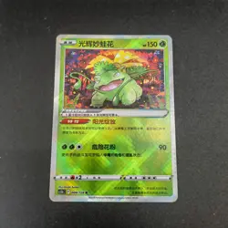 Pokemon TCG Chinese Radiant Venusaur HOLO - Scarlet & Violet, CS5bC-004 NM - Image 1