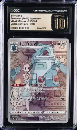 2021 POKEMON JPN VMAX CLIMAX - CHARACTER RARE - HOLO BRONZONG CGC 10 PRISTINE - Image 1