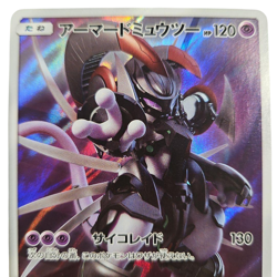 Pokemon Card Japanese Armored Mewtwo Promo SM-P 365 condition Ｌ So - Image 3