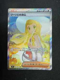 Lillie's Determination SAR 091/063 Mega Brave M1L Pokemon Card 2025 NM - Image 1