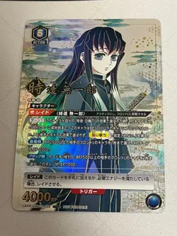 Demon Slayer Muichiro Tokito Union Arena Card One Battle Cup Normal Ver Japanese - Image 1