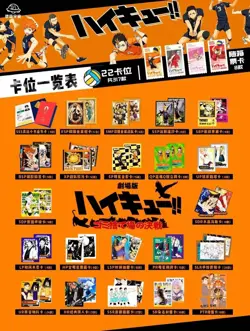 Haikyu!! Trading Card Game Premium 11 Pack Collector's CCG Booster Box - Image 2
