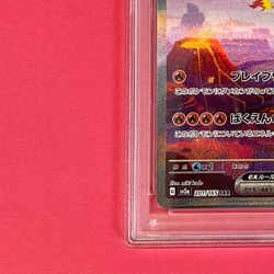 【FAST】PSA 9 Charizard ex SAR 201/165 SV2a Pokemon Card 151 2023 MINT - Image 4