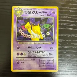 Old Back Bad Sleeper Strong Full Holo Full Holo Holo Rare Pokemon Card Game - Image 1