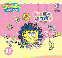 Spongebob Kabao Official Booster Box 30 Pack Trading Card's Anime TCG CCG NEW - Image 5