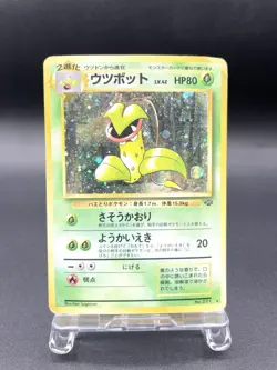 Victreebel Jungle No.071 Holo Moderately Played Japanese Pokemon Card #2 - Image 1