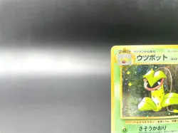 Victreebel Jungle No.071 Holo Moderately Played Japanese Pokemon Card #2 - Image 2