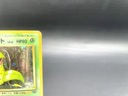 Victreebel Jungle No.071 Holo Moderately Played Japanese Pokemon Card #2 - Image 3