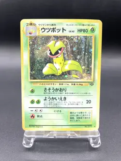 Victreebel Jungle No.071 Holo Moderately Played Japanese Pokemon Card #3 - Image 1