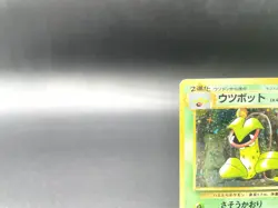 Victreebel Jungle No.071 Holo Moderately Played Japanese Pokemon Card #3 - Image 2