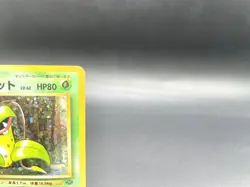 Victreebel Jungle No.071 Holo Moderately Played Japanese Pokemon Card #3 - Image 3