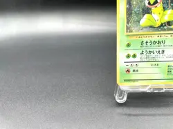 Victreebel Jungle No.071 Holo Moderately Played Japanese Pokemon Card #3 - Image 5