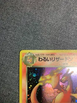 Pokemon Card Pokemon Card Old Screw Bad Charizard 006 Kira 1996 JPN Limited Edit - Image 2