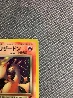 Pokemon Card Pokemon Card Old Screw Bad Charizard 006 Kira 1996 JPN Limited Edit - Image 3