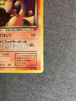 Pokemon Card Pokemon Card Old Screw Bad Charizard 006 Kira 1996 JPN Limited Edit - Image 4