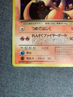 Pokemon Card Pokemon Card Old Screw Bad Charizard 006 Kira 1996 JPN Limited Edit - Image 5
